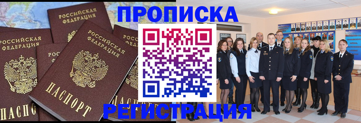 регистрация по месту жительства для иностранцев в Краснодарском крае