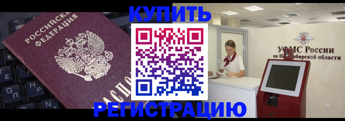 временная регистрация адрес в Краснодарском крае