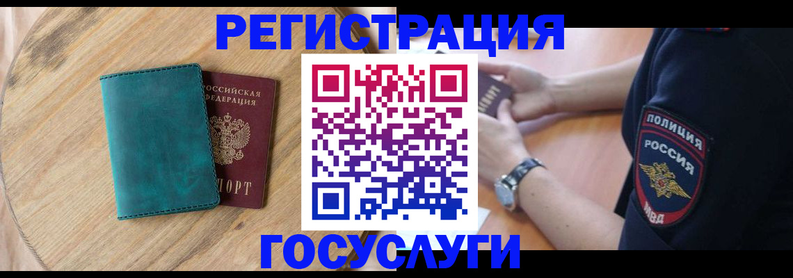сопровождение оформления прописки в Краснодарском крае