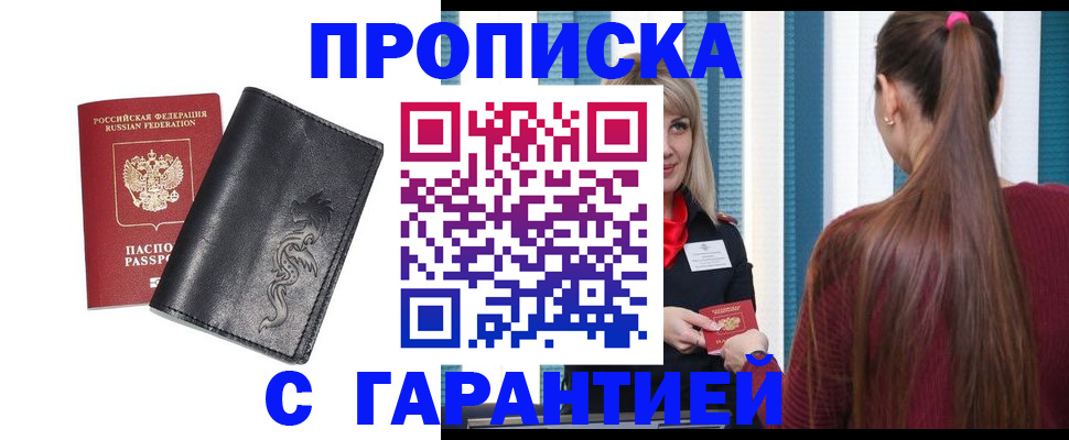 постоянная прописка по договору в Краснодарском крае