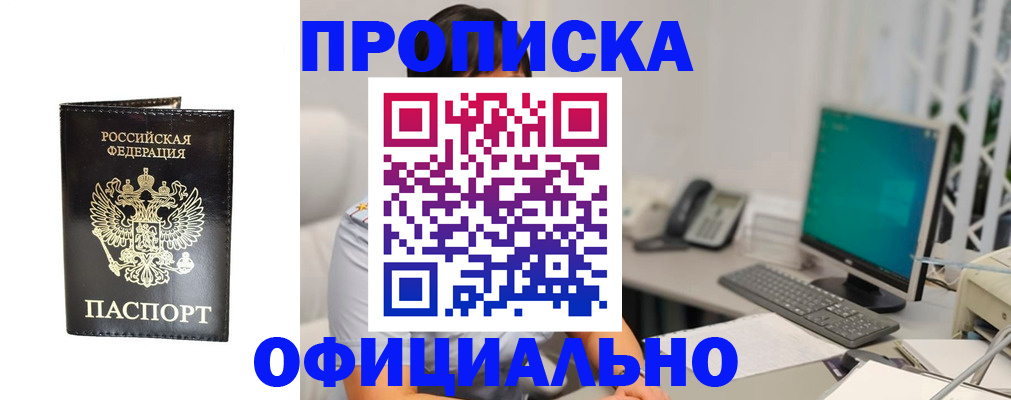 стоимость помощи с пропиской в Краснодарском крае