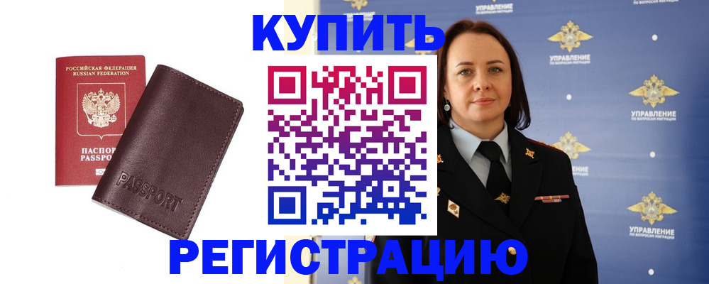 прописка 2025 в Краснодарском крае