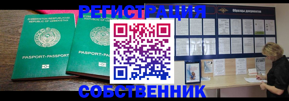 прописка для работы в Краснодарском крае